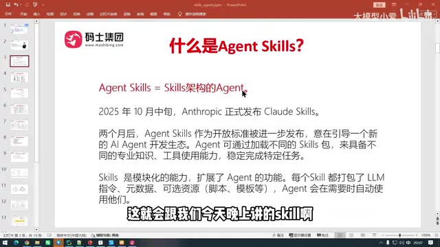 skill related