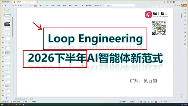 Loop Engineering: A Comprehensive Guide to AI Agent Loop Design