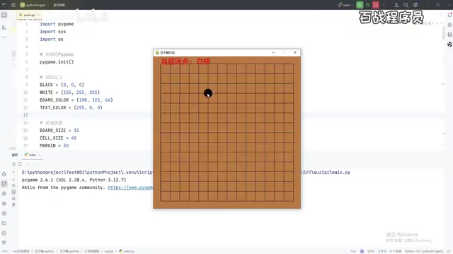 Black and white pieces with five-in-a-row win detection