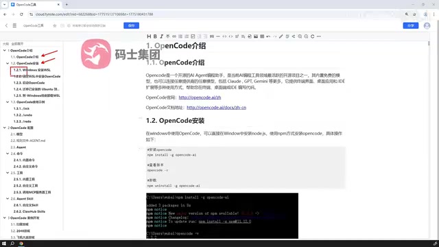 The Complete Guide to OpenCode: Installing, Configuring, and Using the Terminal AI Coding Assistant