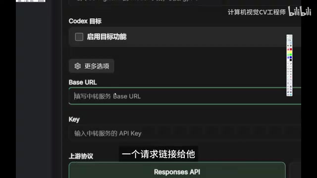 Filling in Base URL and access configuration