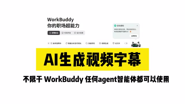 AI Agent全自动处理美剧字幕:从音轨提取到成品一气呵成