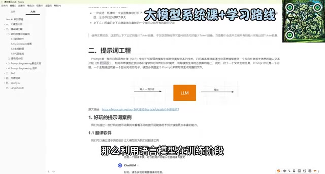 提示词工程入门:原理、方法与实战案例全解析