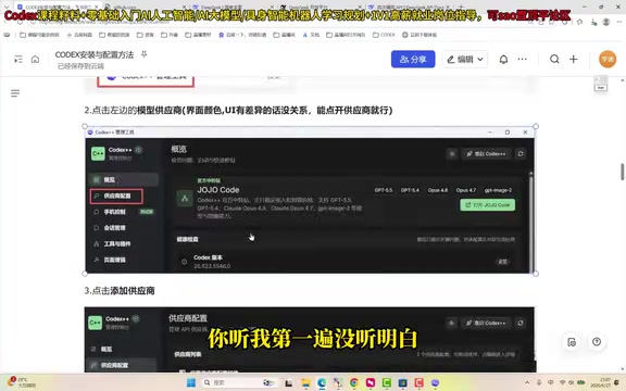 Locate the Codex++ Key Tool entry point