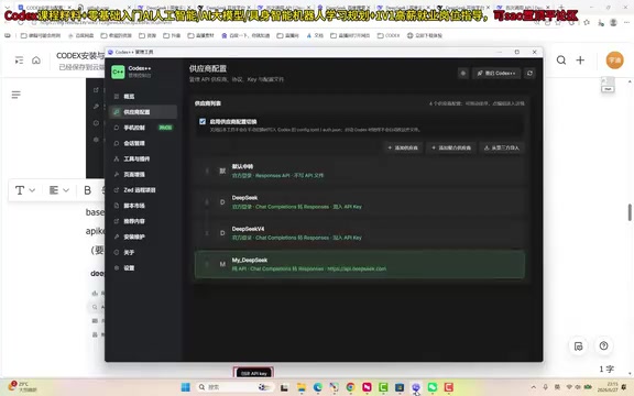 Restart via the Codex++ Key Tool