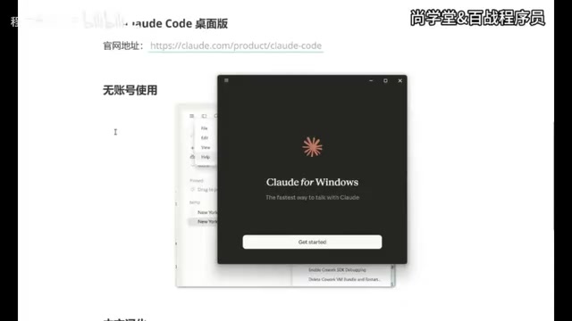 Claude Code桌面版完整指南:无账号接入DeepSeek国产模型