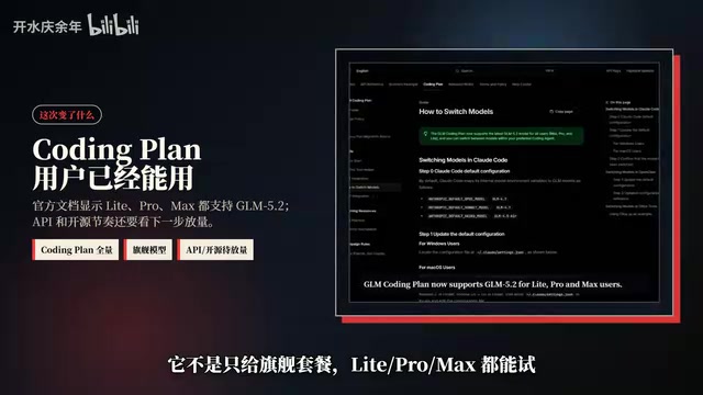 GLM-5.2实战指南:100万上下文、额度扣费与切换策略全解析