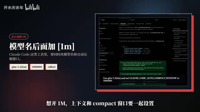 The docs show GLM-5.2 costs 5× the Lite quota