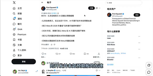 AI Investment Sector in Consecutive Crash: Zuckerberg's Remarks Trigger Chain Reaction