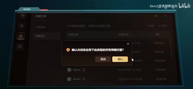 Select the application or specify a window to allow individually