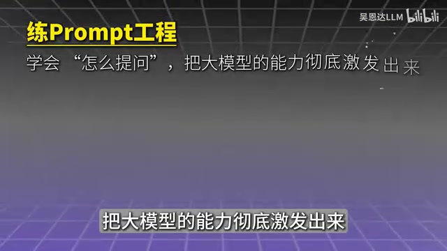 程序员入门大模型:从Prompt到Agent的完整进阶路线