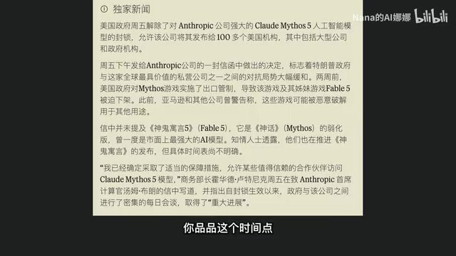 Anthropic Unbanned