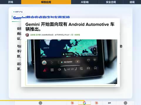 Gemini rolling out to Android Automotive, expanding AI access beyond the phone