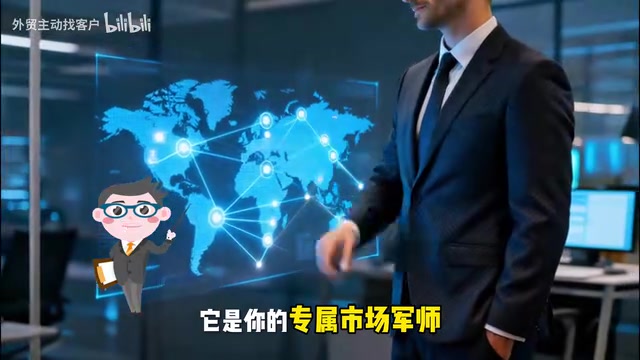 Oragent AI智能体:5分钟完成外贸客户调研与市场分析