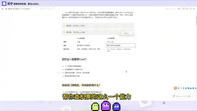 Coze扣子入门指南:零基础打造AI智能体