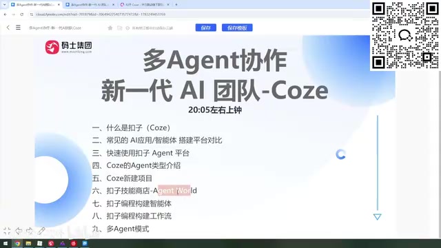 Agent World is under maintenance for unknown reasons