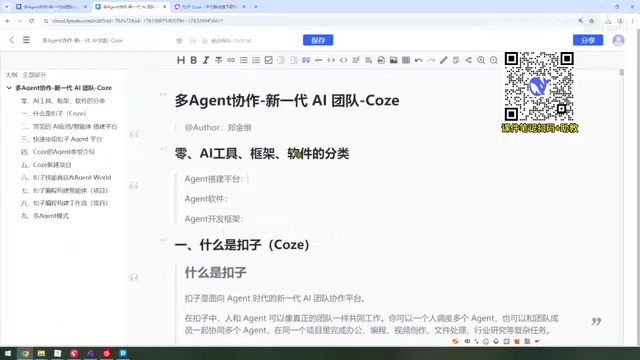 What we're actually talking about today is code