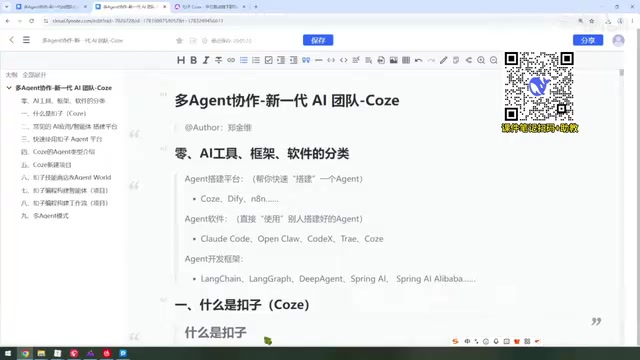 Building an agent