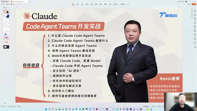 Claude Code Agent Teams: A Practical Guide to AI Team Collaboration in Software Development