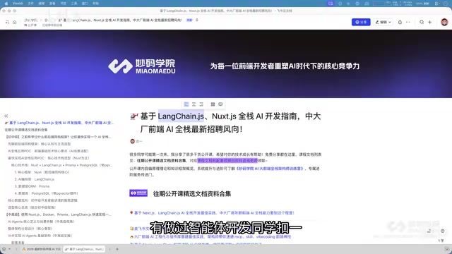 LangChain.js + Nuxt.js: An AI Full-Stack Advancement Path for Frontend Engineers