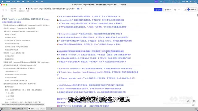 TypeScript构建AI Agent框架:全栈开发者的核心开发范式