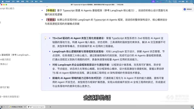 Including the learning roadmap