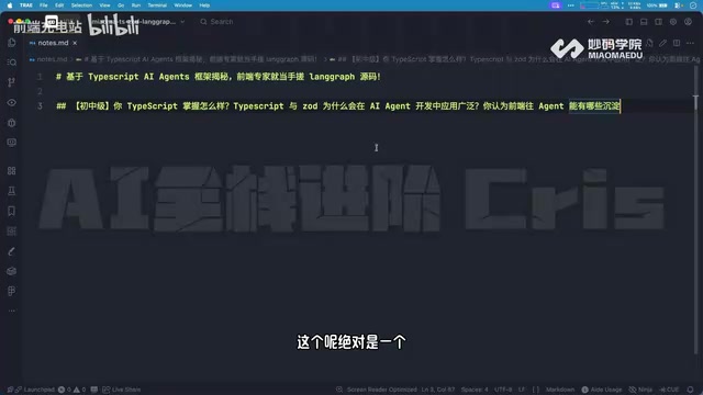 TypeScript + Zod:AI Agent开发类型安全双保险