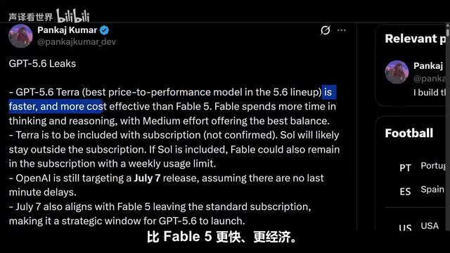 GPT旗舰模型集成Codex:750 Token/秒推理速度详解