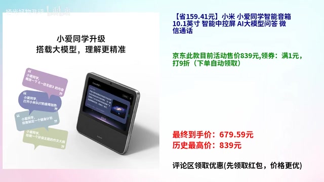 Home appliance national subsidy info