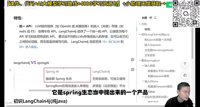 So it says it natively supports the entire Spring ecosystem