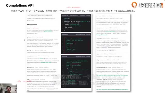 Using GPT to generate request code with different parameters