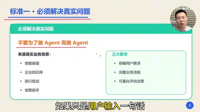 Agent项目高含金量的6个核心标准,让面试官眼前一亮