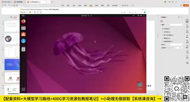 Ubuntu installation interface