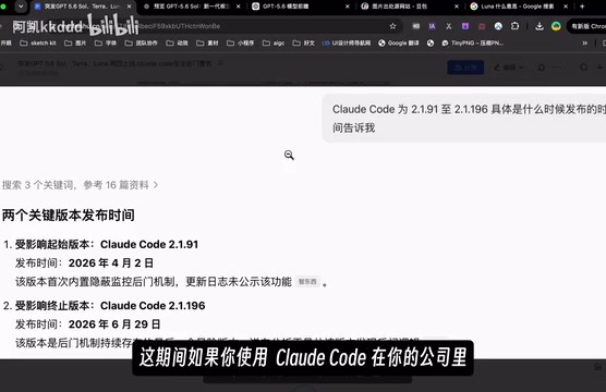GPT-5.6 Launches Three New Models; Claude Code Exposed to Potential Security Backdoor Risk