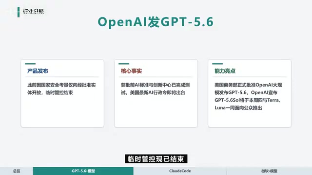MIIT issues risk warning about Cloud Code security backdoor