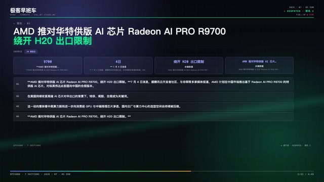 The space for compute choices continues to narrow