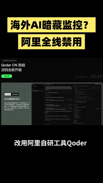 Deep Analysis of the Alibaba-Claude Ban: The Battle for Autonomous Control of AI Coding Tools
