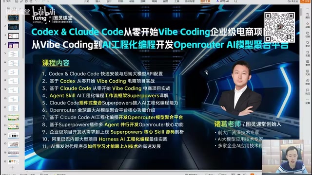 从Vibe Coding到AI工程化编程:企业级开发实战指南