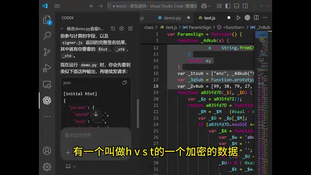 AI identifies the encrypted data field named HOST