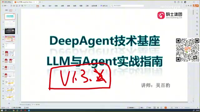 Getting Started with LangChain 1.3: Core Concepts of LLMs and Agents