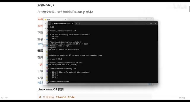 Switch Node versions using NVM
