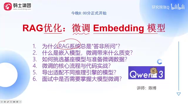 Of course, in the large model application course