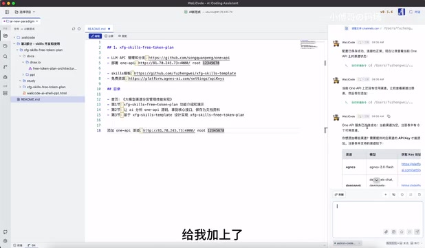 Configure Channel Information