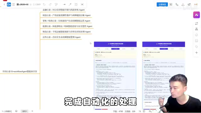 Spring AI Alibaba Graph in Practice: HR Recruitment Workflow Agent Design and Core Technical Analysis