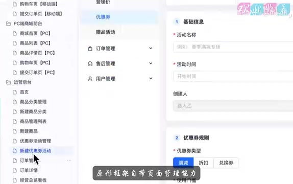 Centralized organization of generated pages