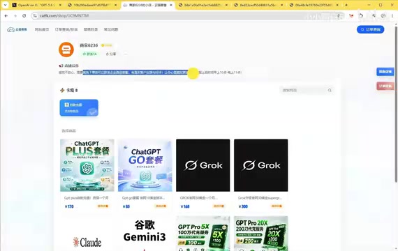 然后在闲鱼里面