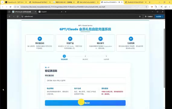 然后这边第二步