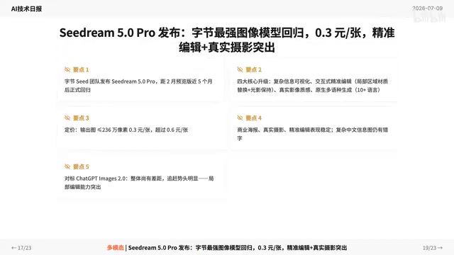 C Dream 5.0 Pro image effect showcase