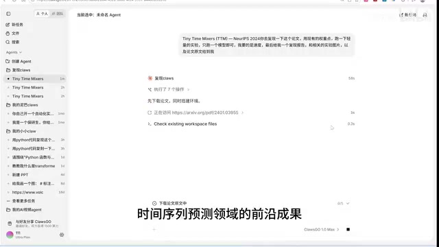 Testing a Research Automation Agent: Zero-Shot Reproduction of a NeurIPS Paper End-to-End