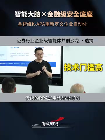 APA:智能体与RPA融合的企业级自动化新方案